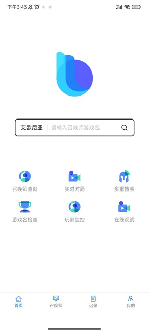 so1查战绩app官方版下载