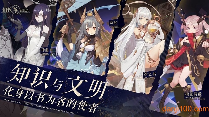 幻书启世录网易手游