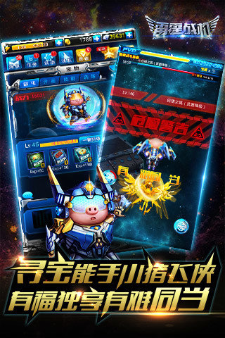 雷霆战机最新手机免费版