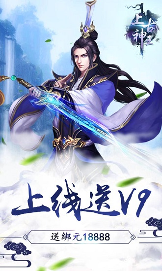 上古神王bt变态版