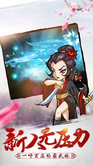 侠客风云录bt变态版