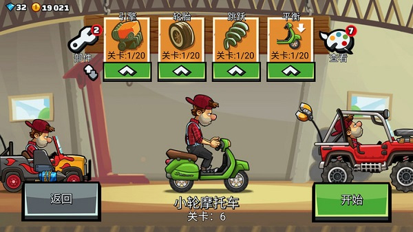 2026登山赛车2游戏最新版