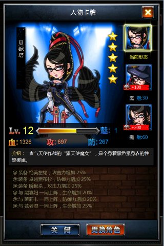 正义联盟手机版