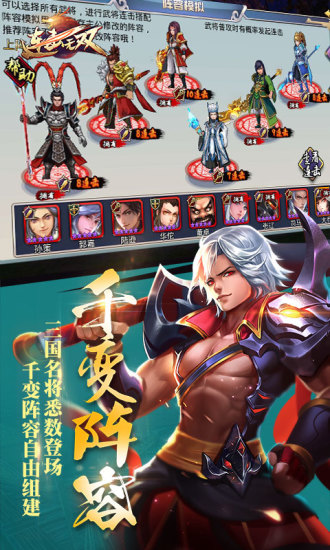 连击无双bt满v版