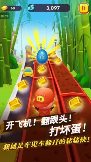 猪猪侠快跑最新版