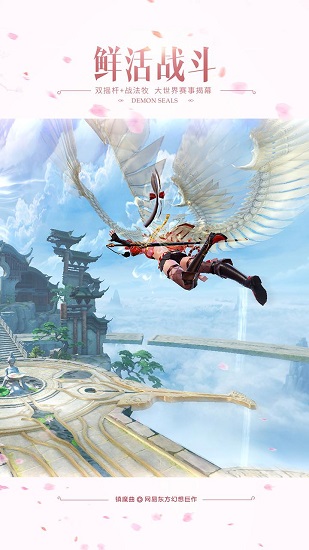 镇魔曲最新版本 镇魔曲官方手游下载