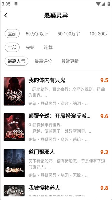 全本书城无限制版