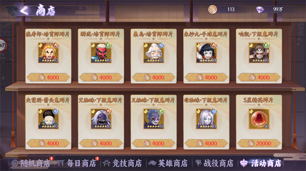 魂色鬼灭之刃手游安卓手机版