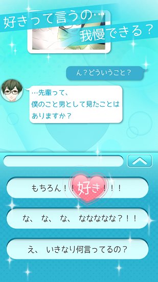 喜欢上你就输了中文版