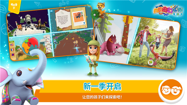 我的奇幻乐园app