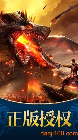 烈焰遮天果盘版