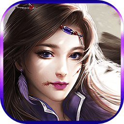 全民蜀山OL手机版