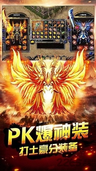 热血屠龙手机版