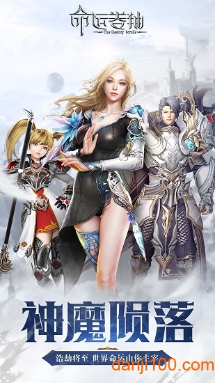 命运卷轴小米手机版