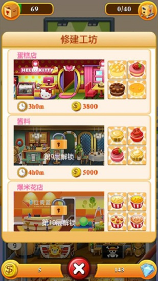 欢乐盖大楼2手游