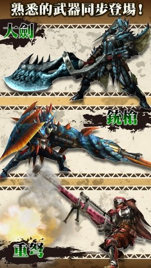 怪物猎人硬派3a手机版