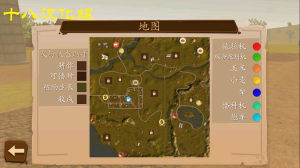 模拟农场2018中文版