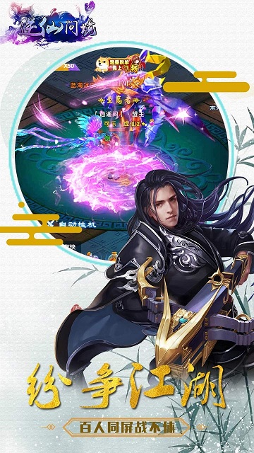 逆仙问境最新版