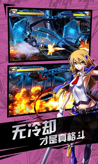 苍翼之刃官方正版