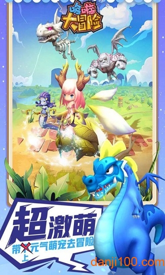 哆啦大冒险九游最新版