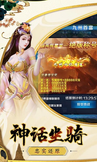 古剑奇谈ol公益服变态版