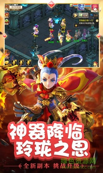 梦幻西游挂机版手游