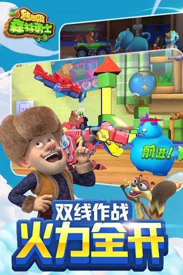 熊出没森林勇士手游