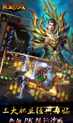 热血沙城华为客户端