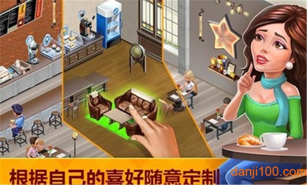 我的咖啡馆无限钻石版