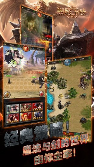 烈火王座游戏官方