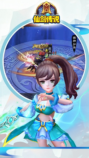 仙剑传说手游