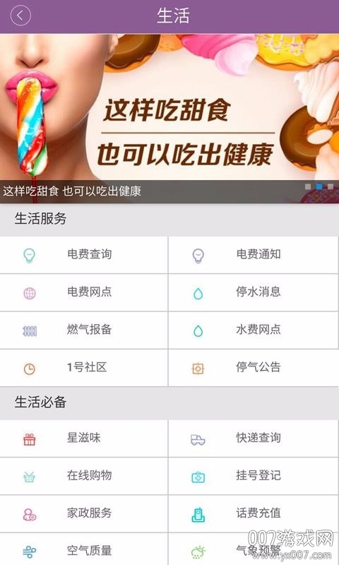 掌上长沙app手机版下载