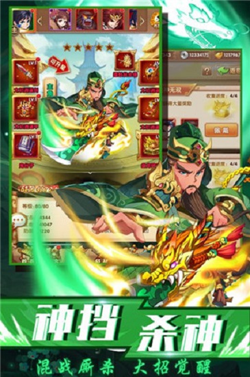 龙魂三国HD手游