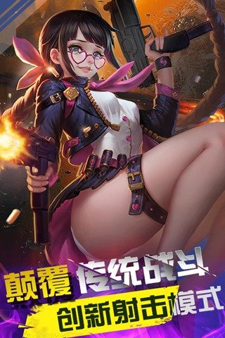 子弹少女中文版