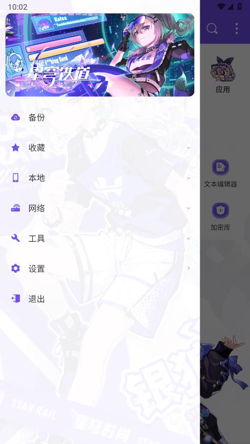 ES管理器免root版本下载