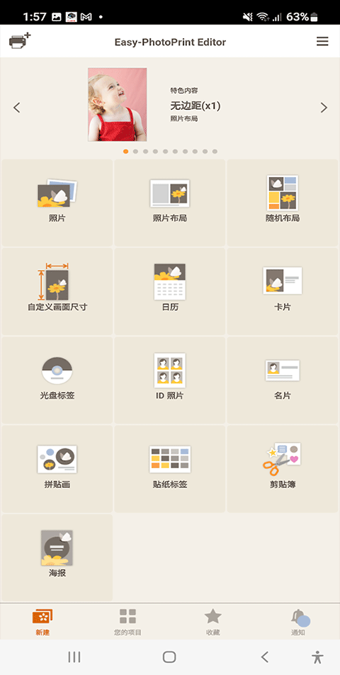 佳能照片助手app