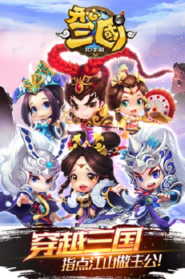 开心三国游戏