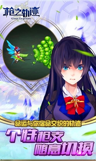 枪之轨迹刺激战地手机版