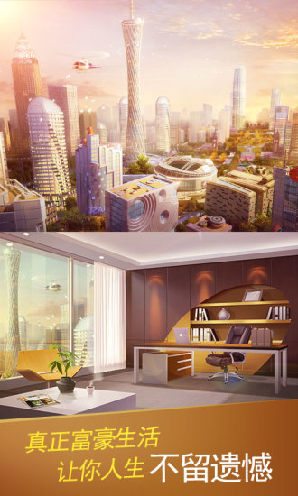 大富豪3vivo客户端