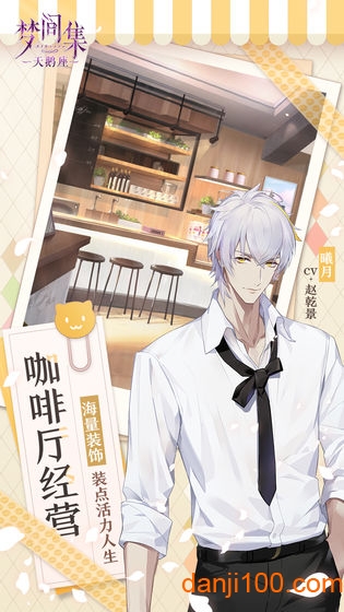 梦间集天鹅座b站