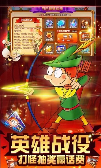 百变马丁之英雄无敌最新