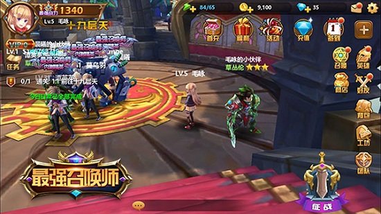 最强召唤师手机版