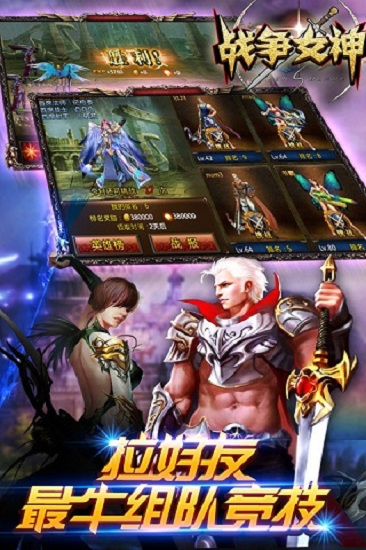战争女神官方版
