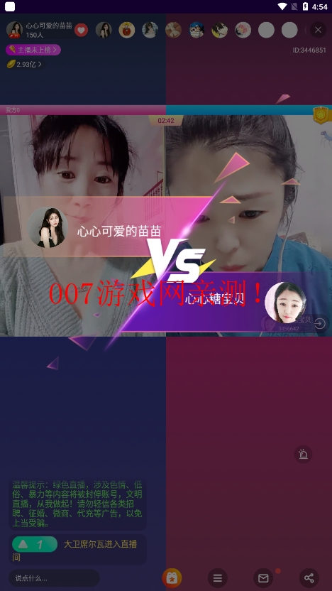 大鱼直播安卓手机版下载(大渔直播)