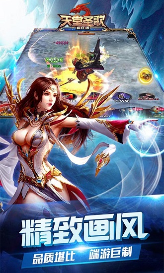 天堂圣歌疯狂版