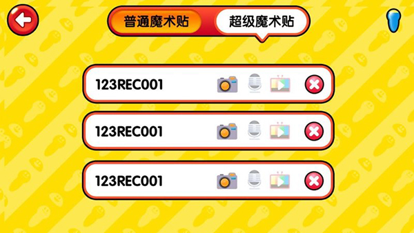 易读宝点读app官方版