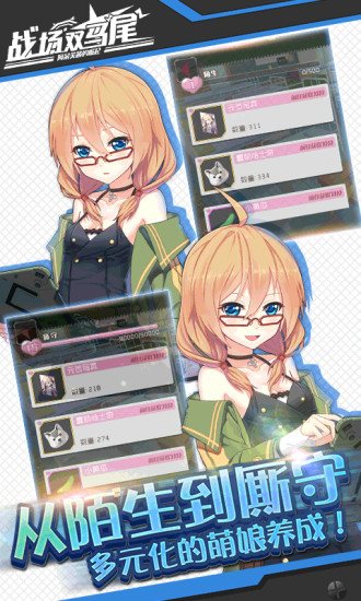 战场双马尾正版