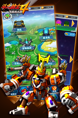 斗龙战士4双龙核之战游戏