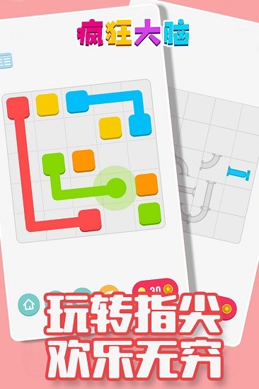 疯狂大脑免费版