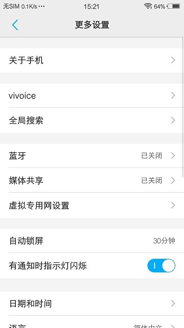 vivo设置app(Settings)